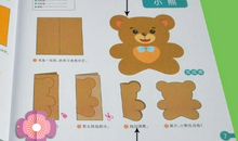 帮帮爸爸做手工