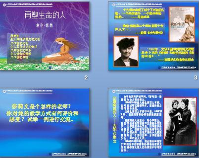 那些重塑生活的人的感受
