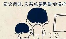 长大后，我想成为你