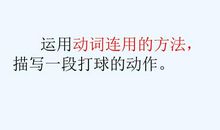 初一生活二三事