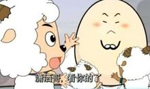 我的弟弟是只“羊”