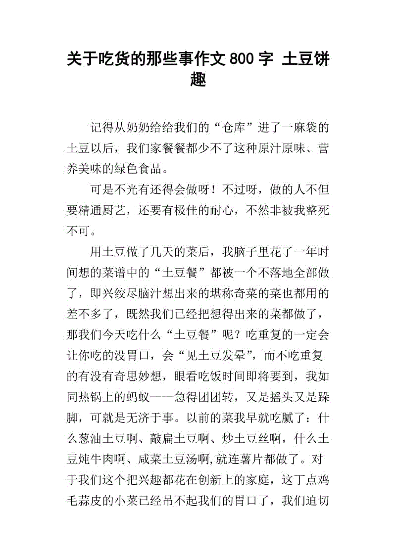 那些事