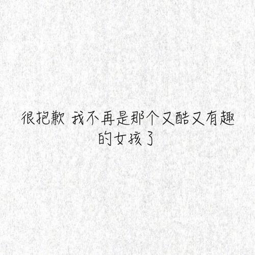 不会忘记你