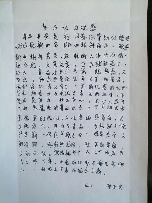 禁毒电影评论