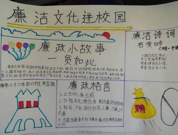 他是一个高尚的人