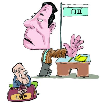不要以外表来评判人