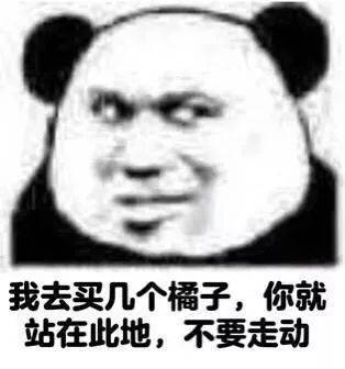 购买橘子
