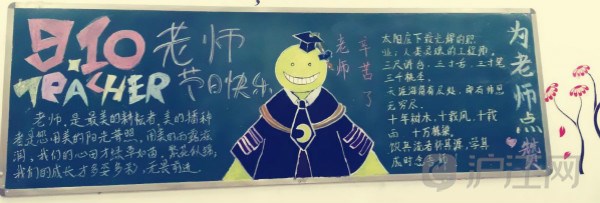 新学期新老师