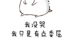 这次，我没有哭泣