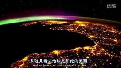 地球是如此美丽