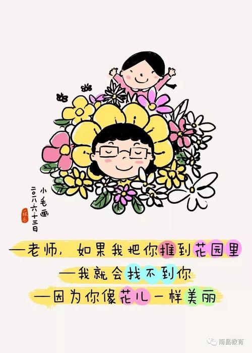 搞笑张老师