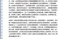 耳朵里的战争读后感