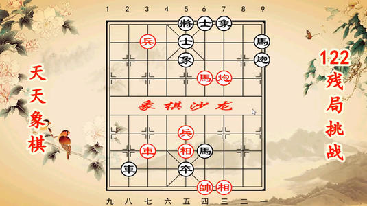 国际象棋大师