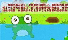 教室里的青蛙