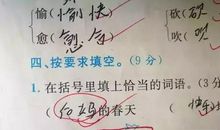 一张倒过来的试卷