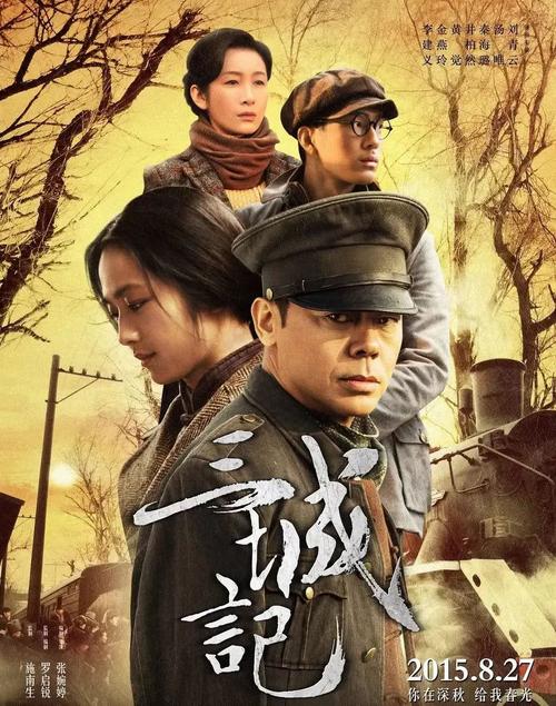 在战争的火焰中哭泣