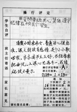 老师的评论