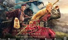 改写《西游记》