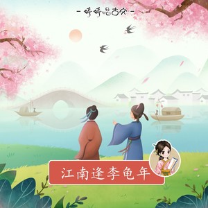 李桂年再次