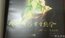 我和蝴蝶有个约会