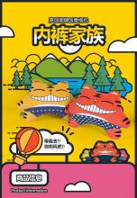 真奇怪
