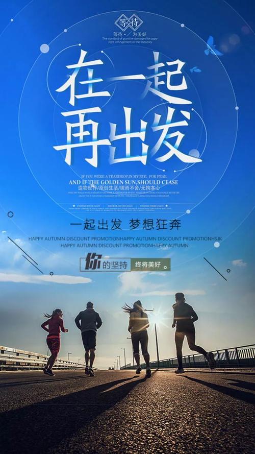 追求自己并再次出发