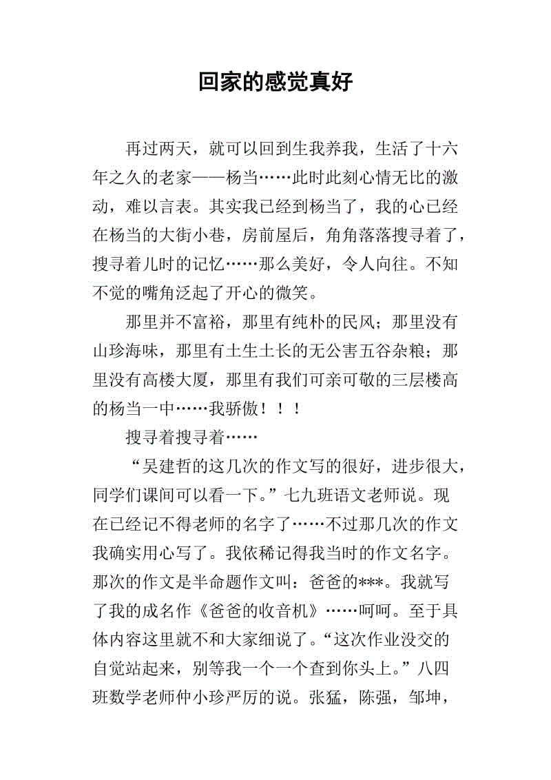借书感觉很好