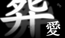 我真想活长一点