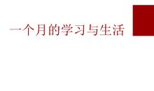 请大家投我一票