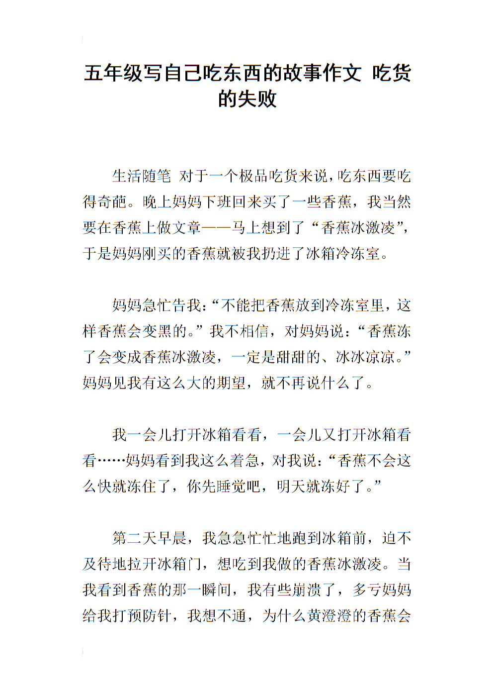 600个单词构成食物