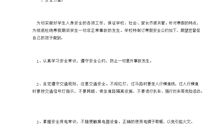 给环保局长的一封信