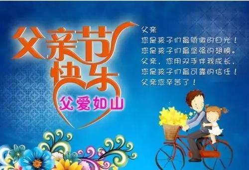 我的偶像是爸爸