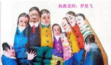 五指兄弟的故事