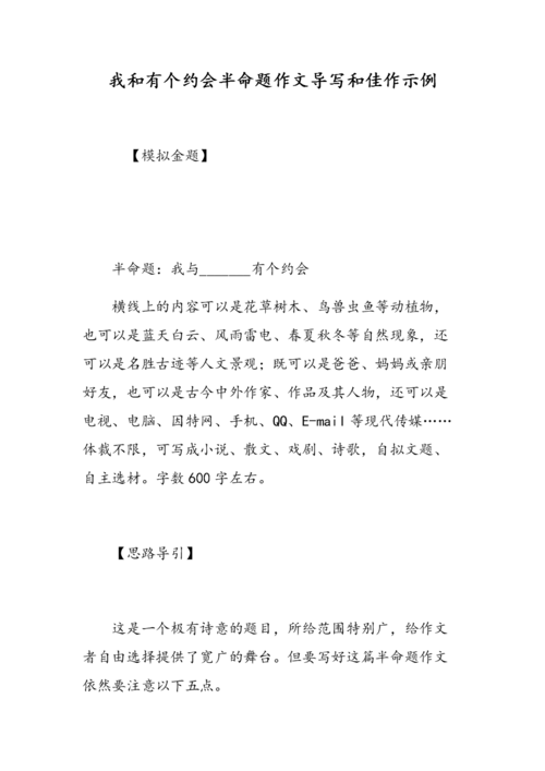 协议主题的组成