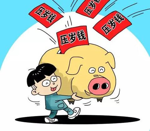 收集新年的钱！
