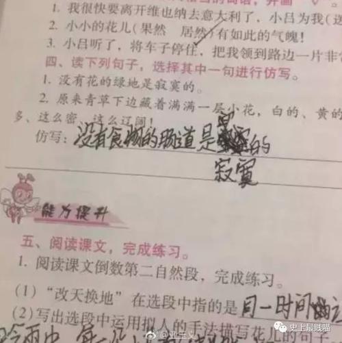 我受到启发