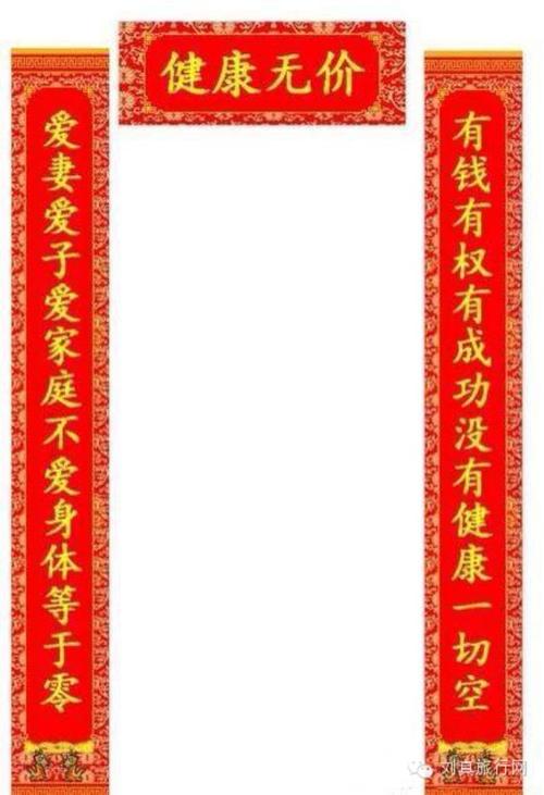我最喜欢的春联