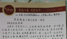 致即将上初中的自己