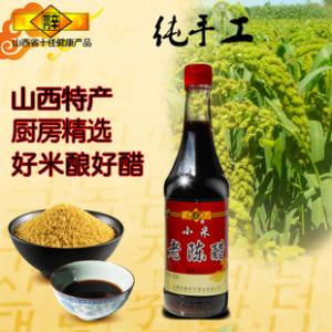 我家乡的特产醋