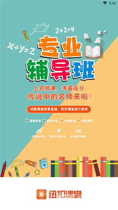 林老师一个按钮