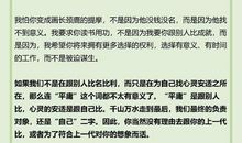 那一刻，我翻然醒悟