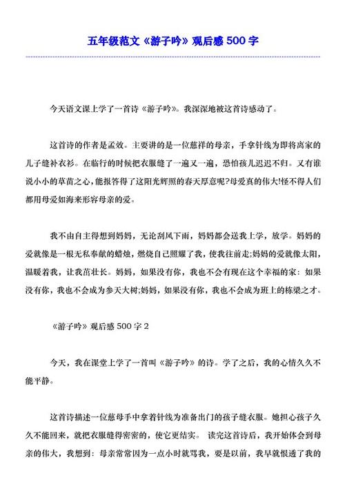 徘徊后600字