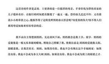 游子吟观后感600字