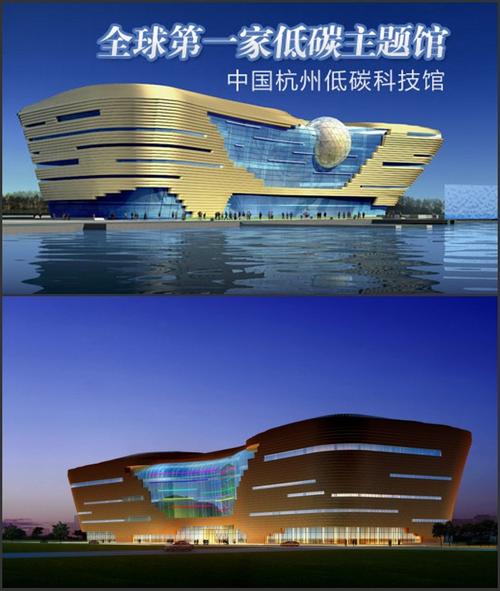 参观低碳科技馆