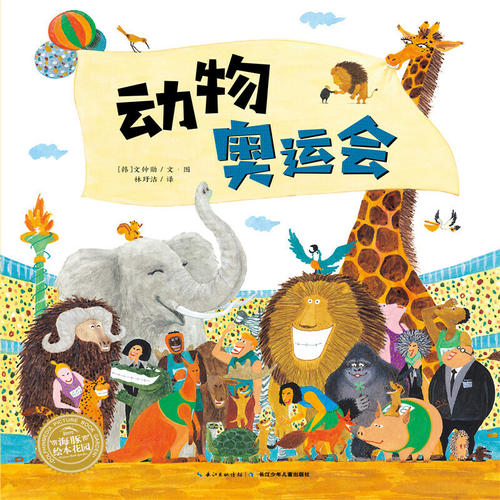 森林游戏