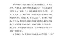 厉害了我的国观后感500字