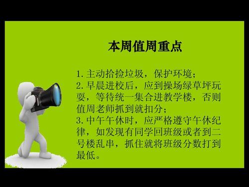 保护我们的家