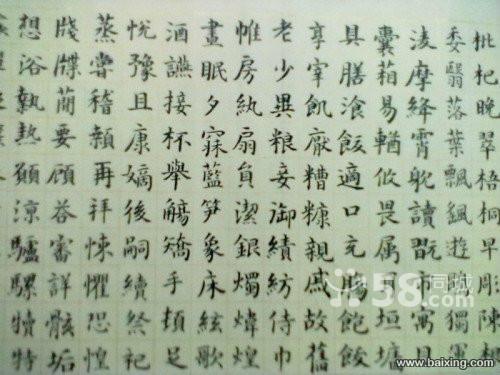 书法考试