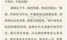 一件开心的事情_750字