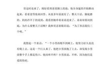 那一刻我真愧疚